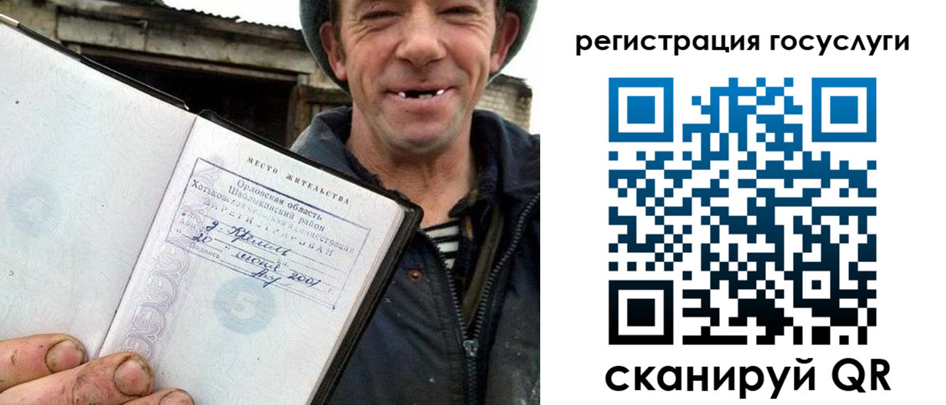 купить прописку в Орехово-Зуево
