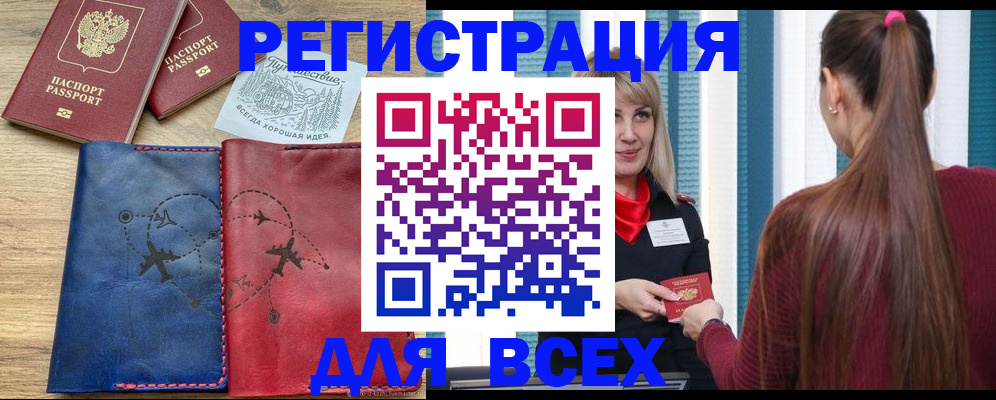 прописка в квартире в Орехово-Зуево