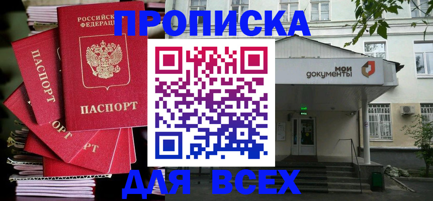 временная регистрация поиск в Орехово-Зуево