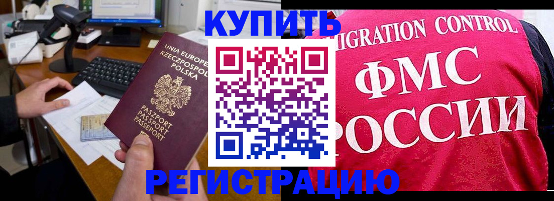 временная регистрация законно в Орехово-Зуево