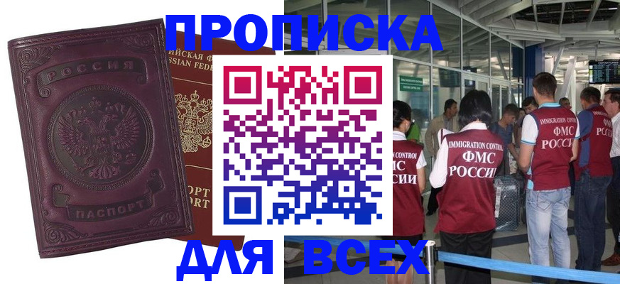 регистрация в Орехово-Зуево